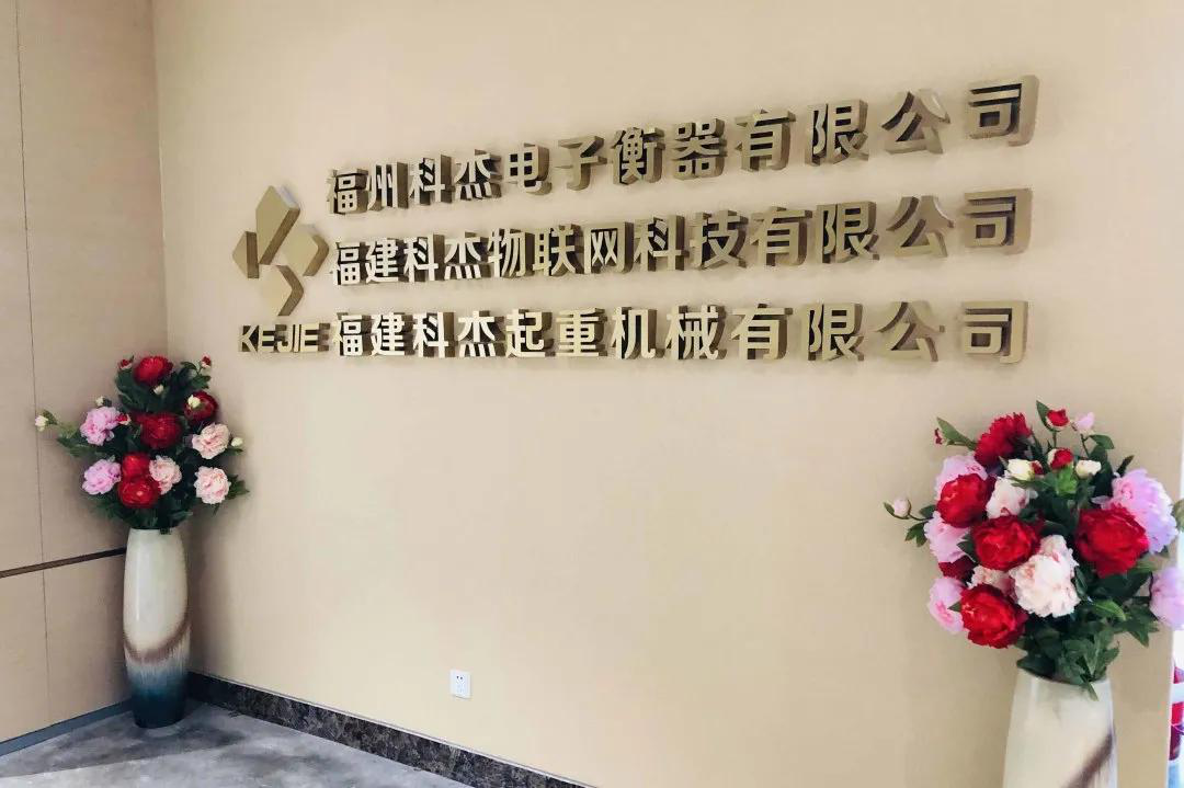 喜報(bào)！柯力集團(tuán)子公司福州科杰入選“全國(guó)百篇優(yōu)秀管理案例”